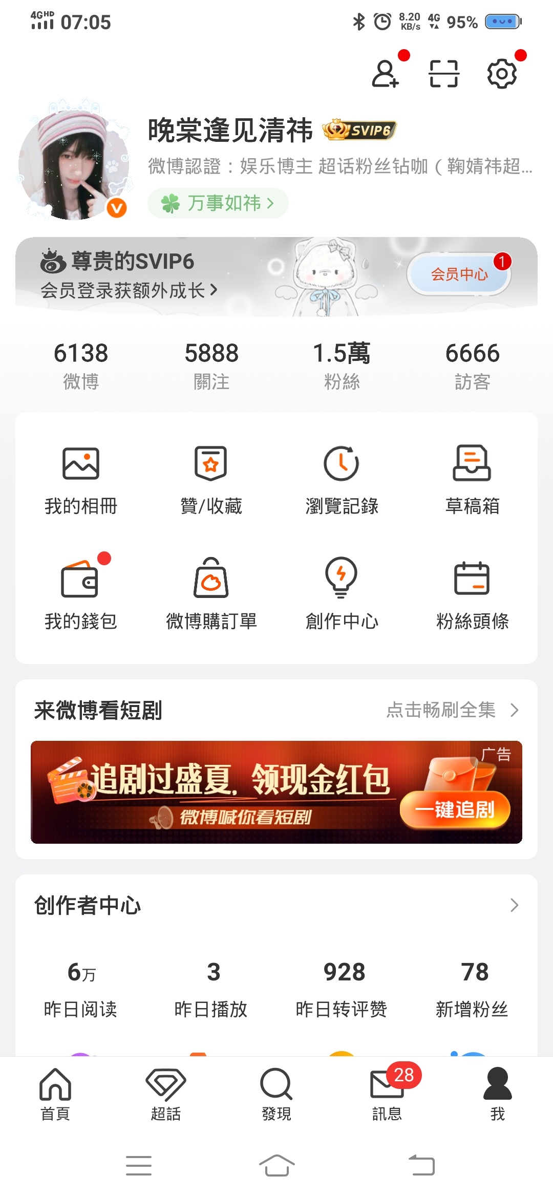这个访客有点说法 