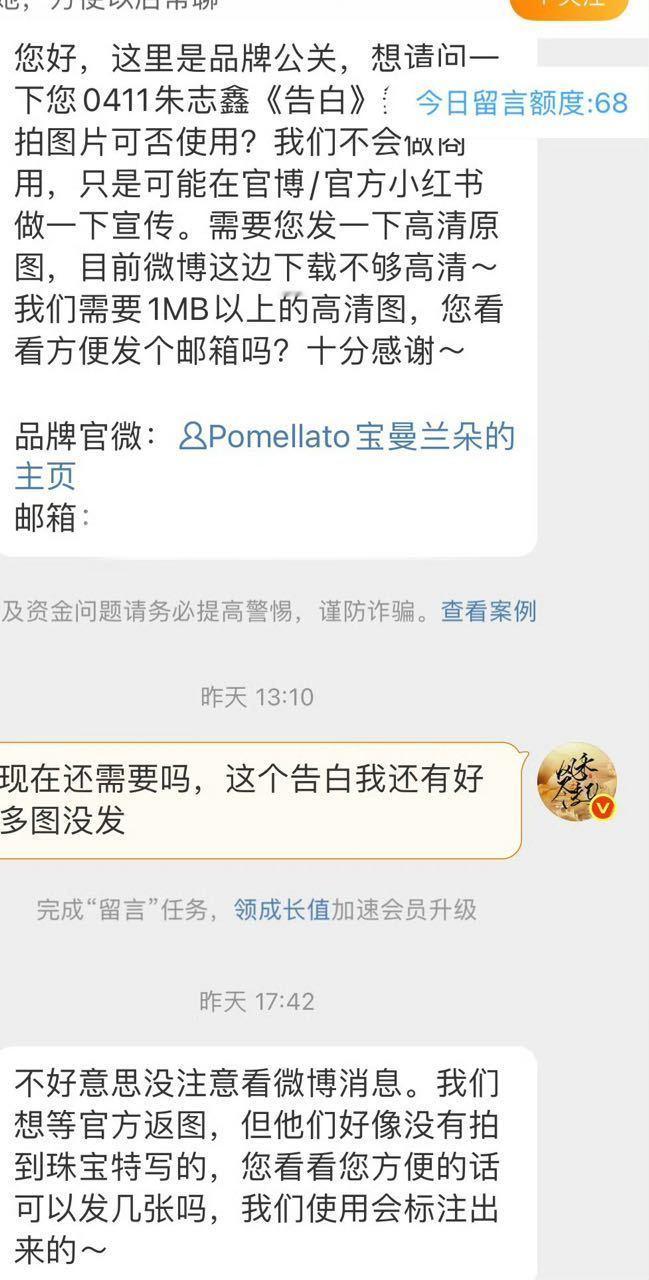 朱志鑫戴高奢珠宝，时代峰峻不发图，品牌方去找站姐要图 