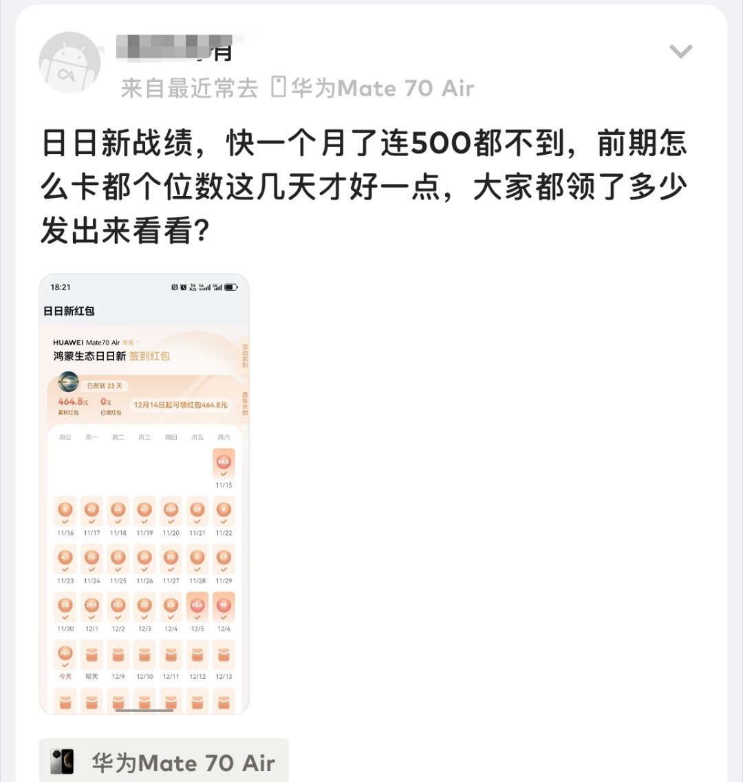 经常看到有人说加上日日新立减1000，但实际上大多数人最后有三四百就不错了。有一