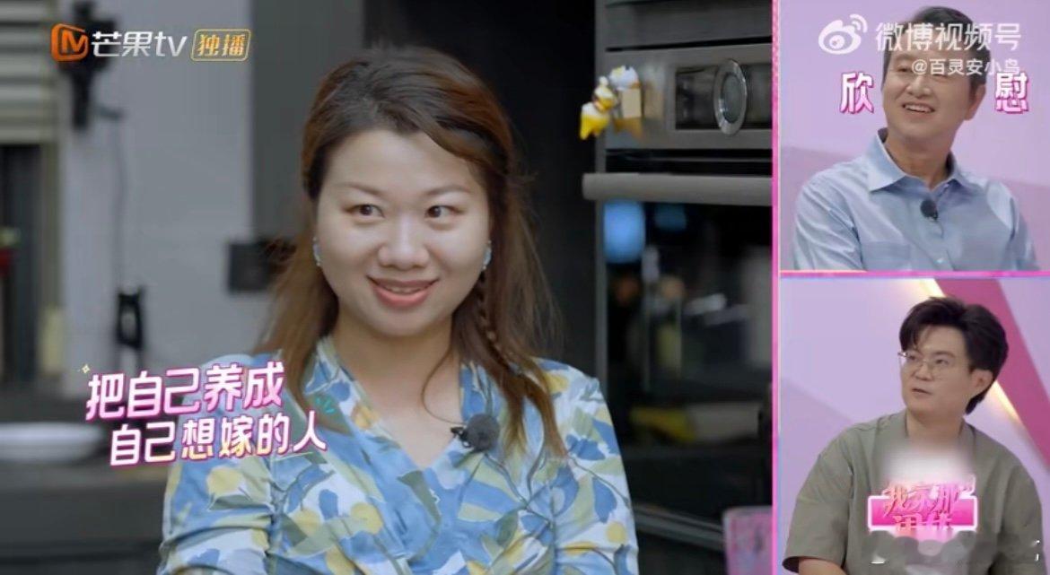 刘思远想给自己办一人婚礼 一场婚礼，一份初心，她用行动告诉所有人：爱自己，永远是