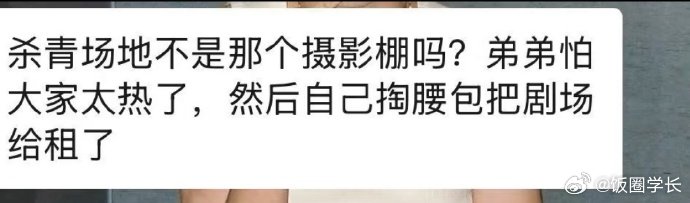 王鹤棣杀青给粉丝租剧场 王鹤棣又来宠粉了，《将门独后》杀青活动怕粉丝太热，自掏腰