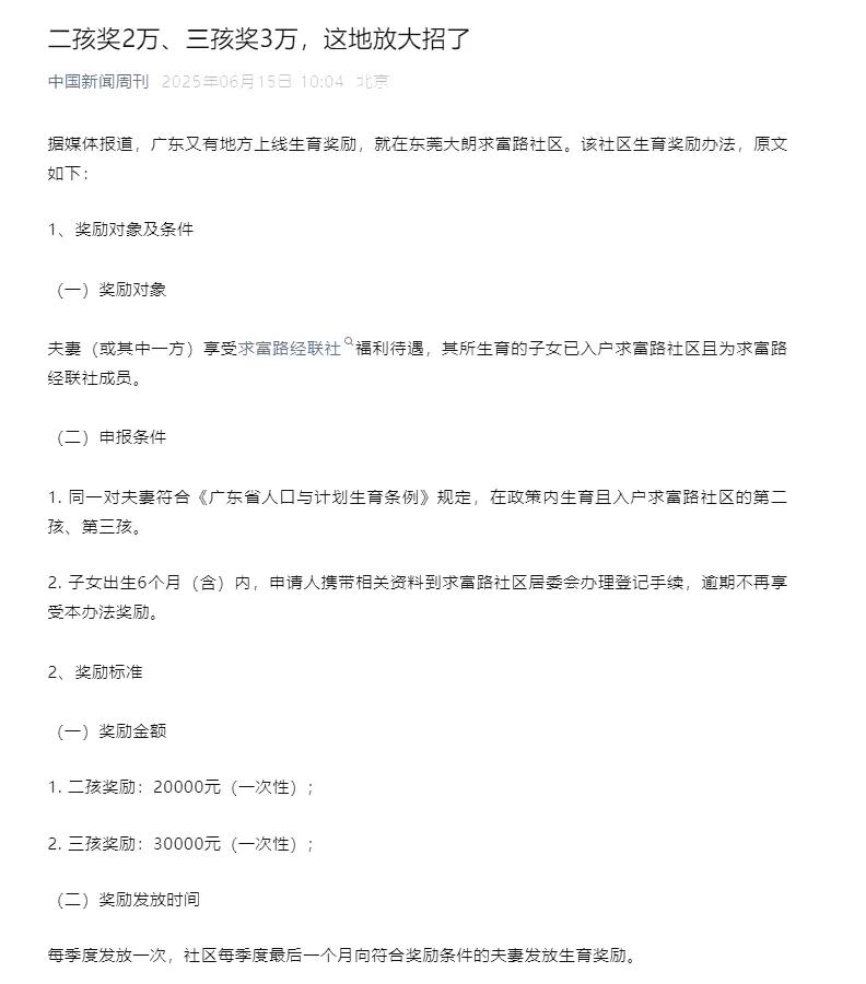 这奖励2万3万的，能干啥？