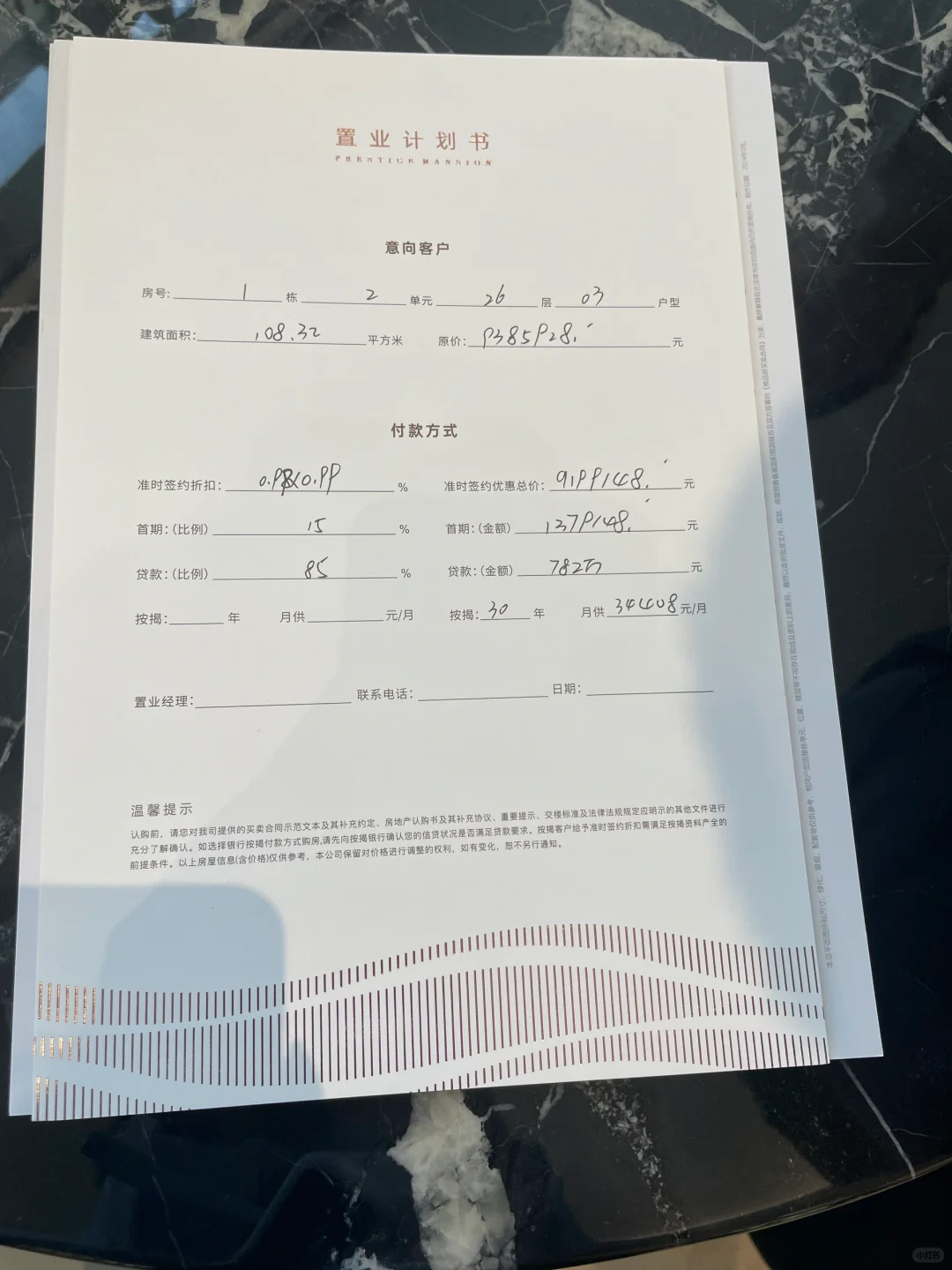 带客户去看了宝中，中铁阅臻府，108平919万