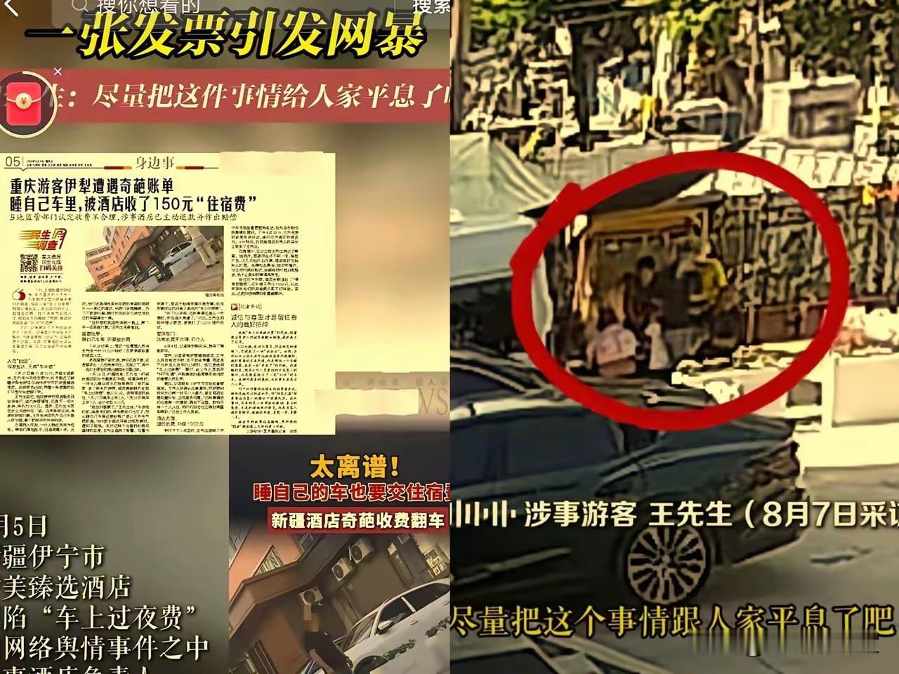 白嫖王先生与之前续面的邢先生感觉很像，只不过一个是团体，一个是个人。共同特点都是