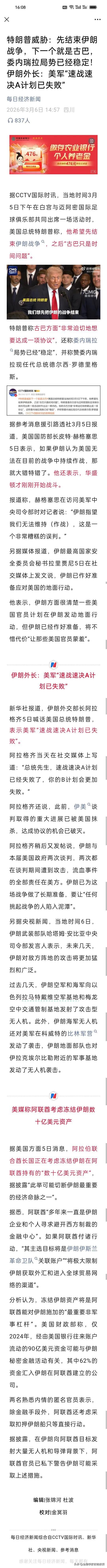 刚刚，特朗普突然松口给自己找台阶下了，他直言“想先结束伊朗战争”，古巴问题暂放一