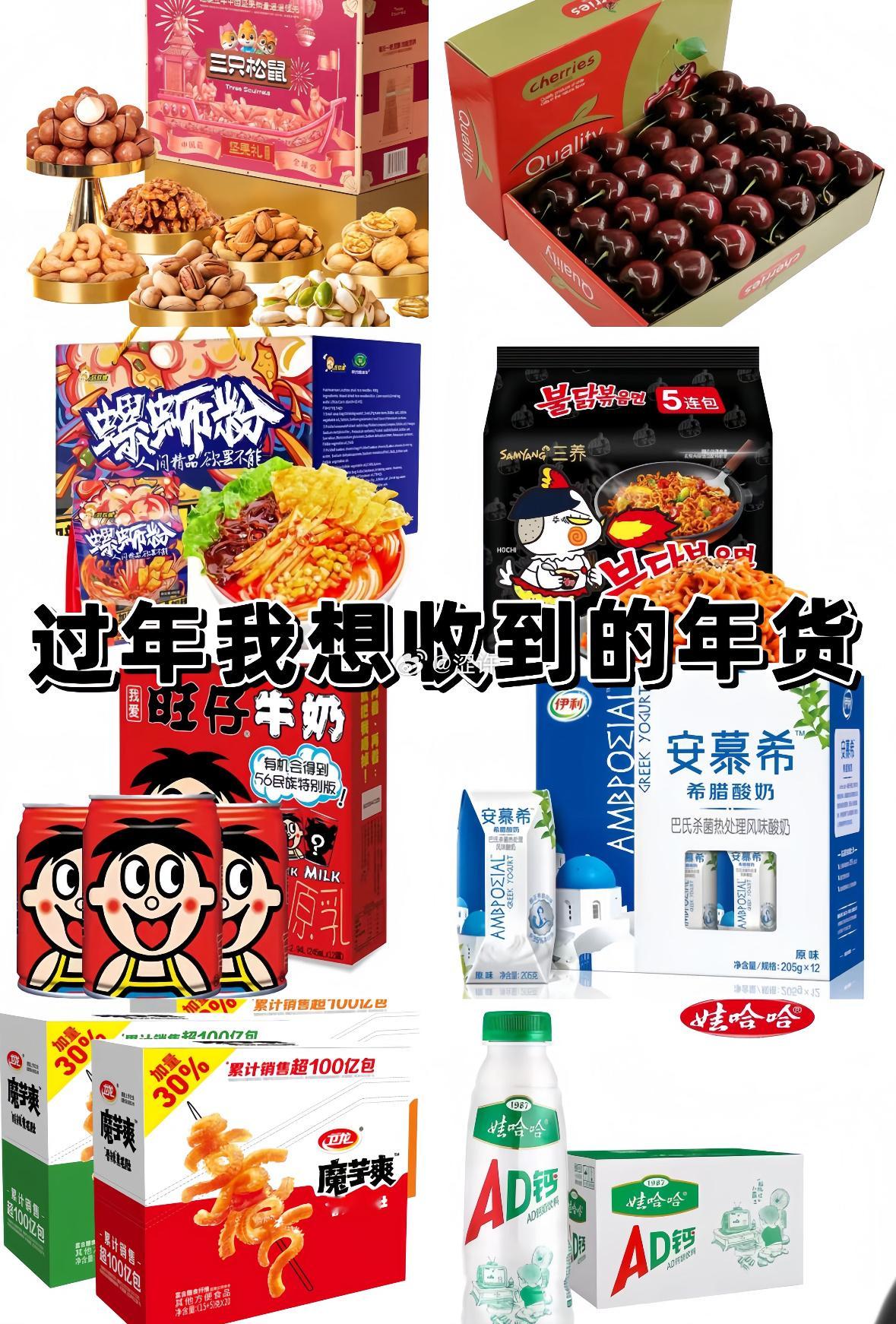 当代年轻人想要的年货和实际的对比