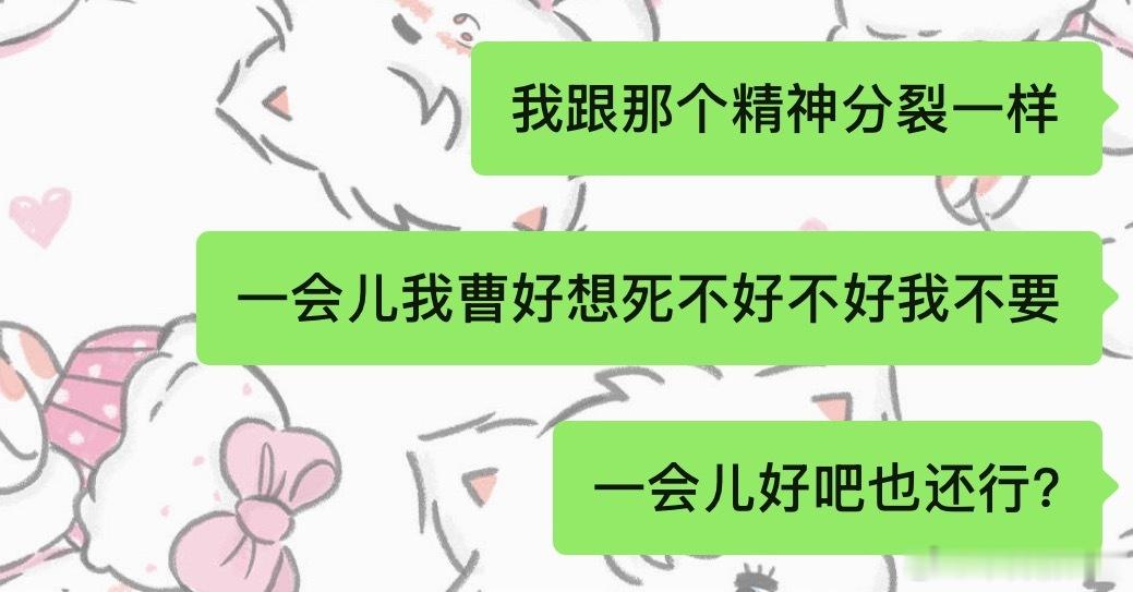 看见笨小孩的道歉信和囍第一反应都是我曹想死但是不知道为什么过了会儿都觉得还行了？