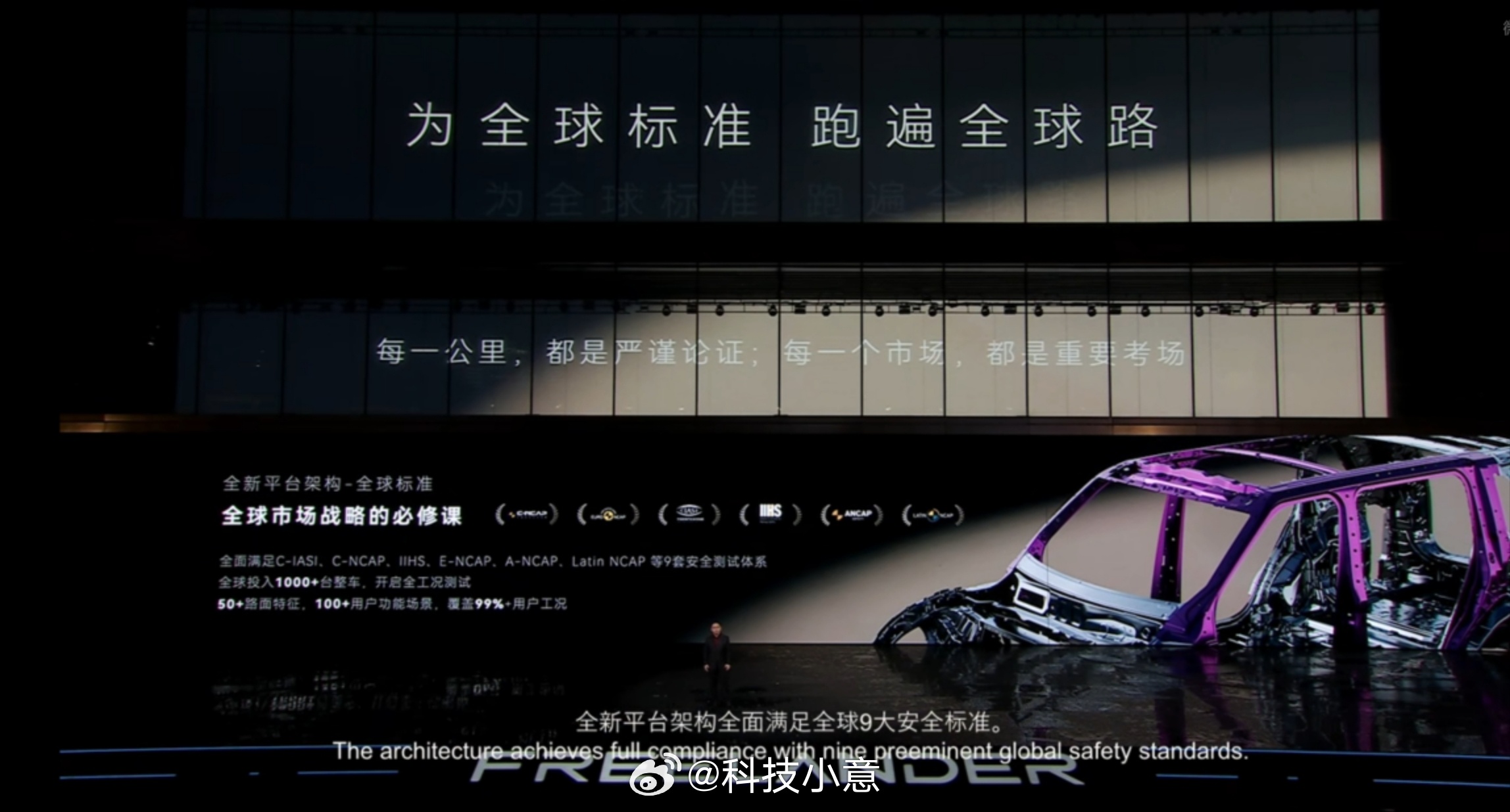 这车是真虎 捷豹路虎和奇瑞汽车联手，打造骨子里流淌着路虎豪华基因的FREELAN