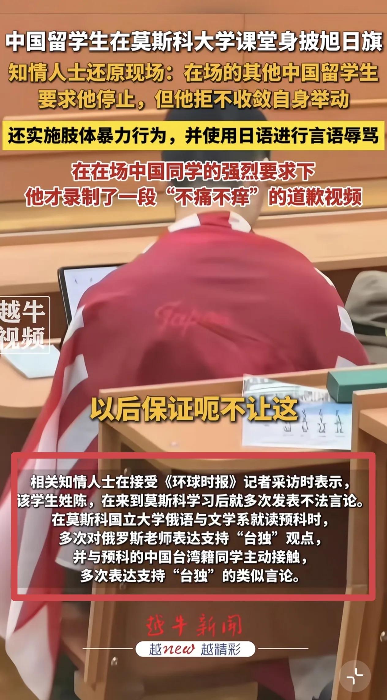莫斯科大学这名留学生，原来并不是一时冲动，以前就曾有多次不当行为和言论，一连串的