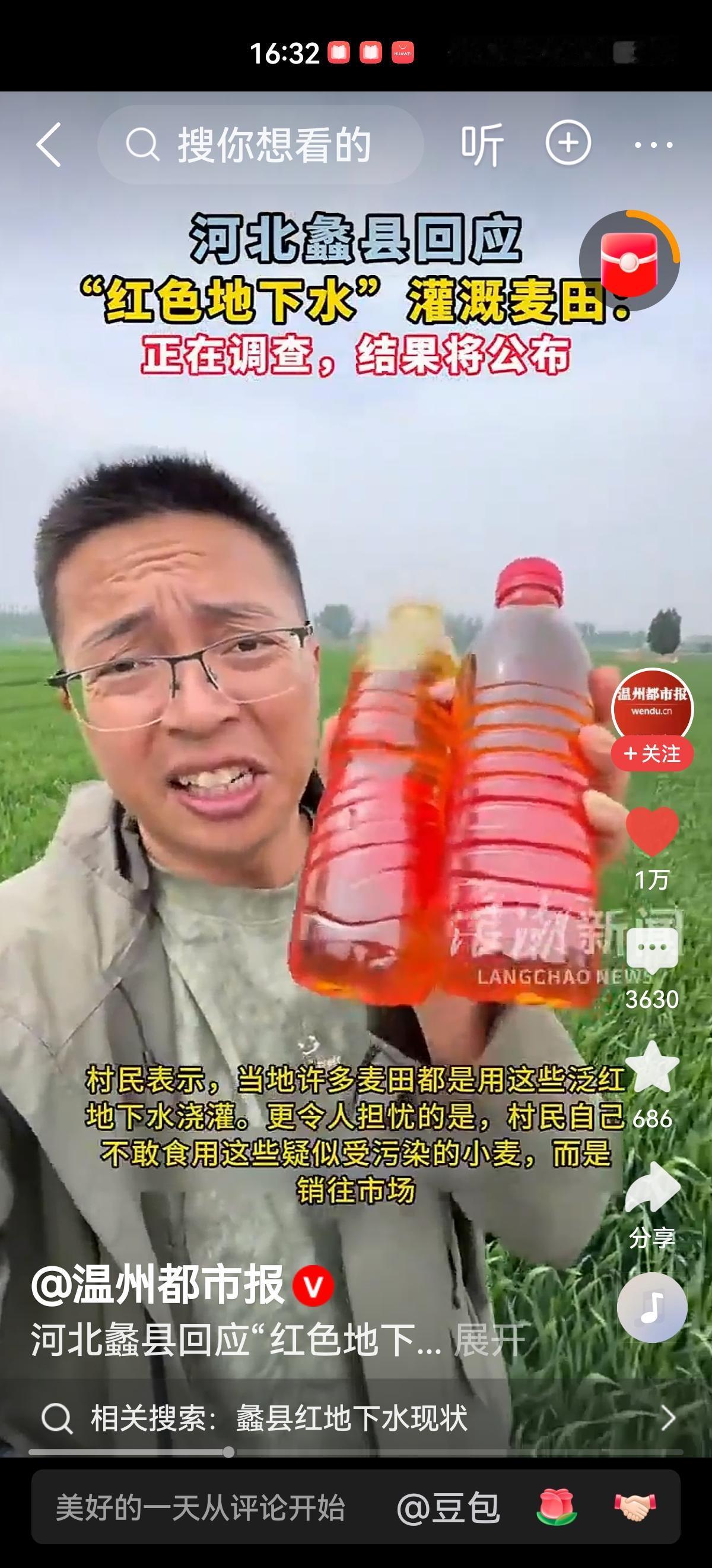 据媒体报道，蠡县农民浇麦田的地下水呈红色。用这种水灌溉麦田是否安全，当地环保部门