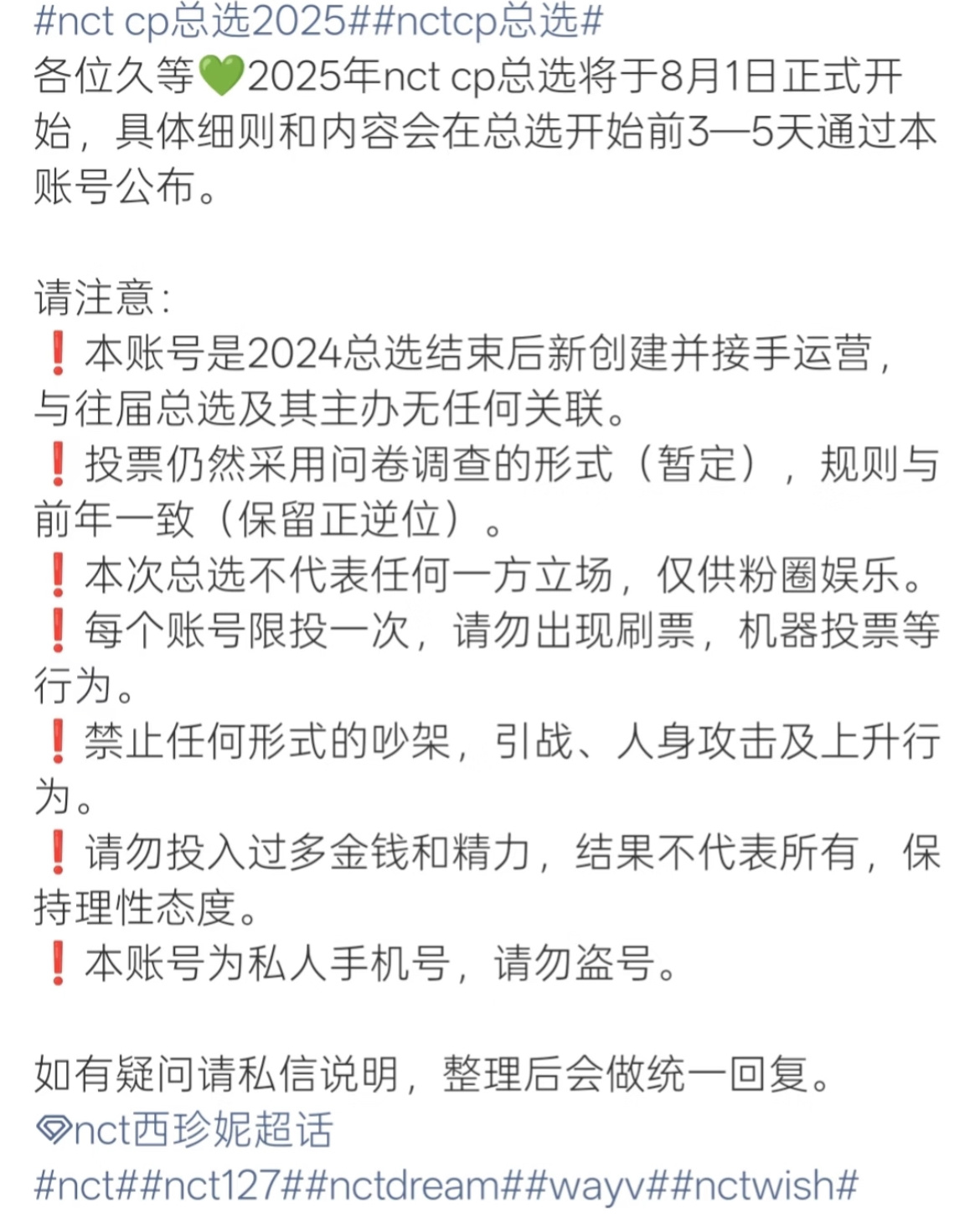 年度nctcp总选已开始，你的意向投是什么📊 ​​​