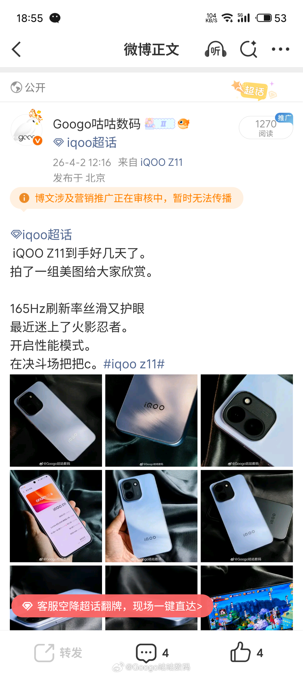 🌿，能不能玩了。夹特么4次。