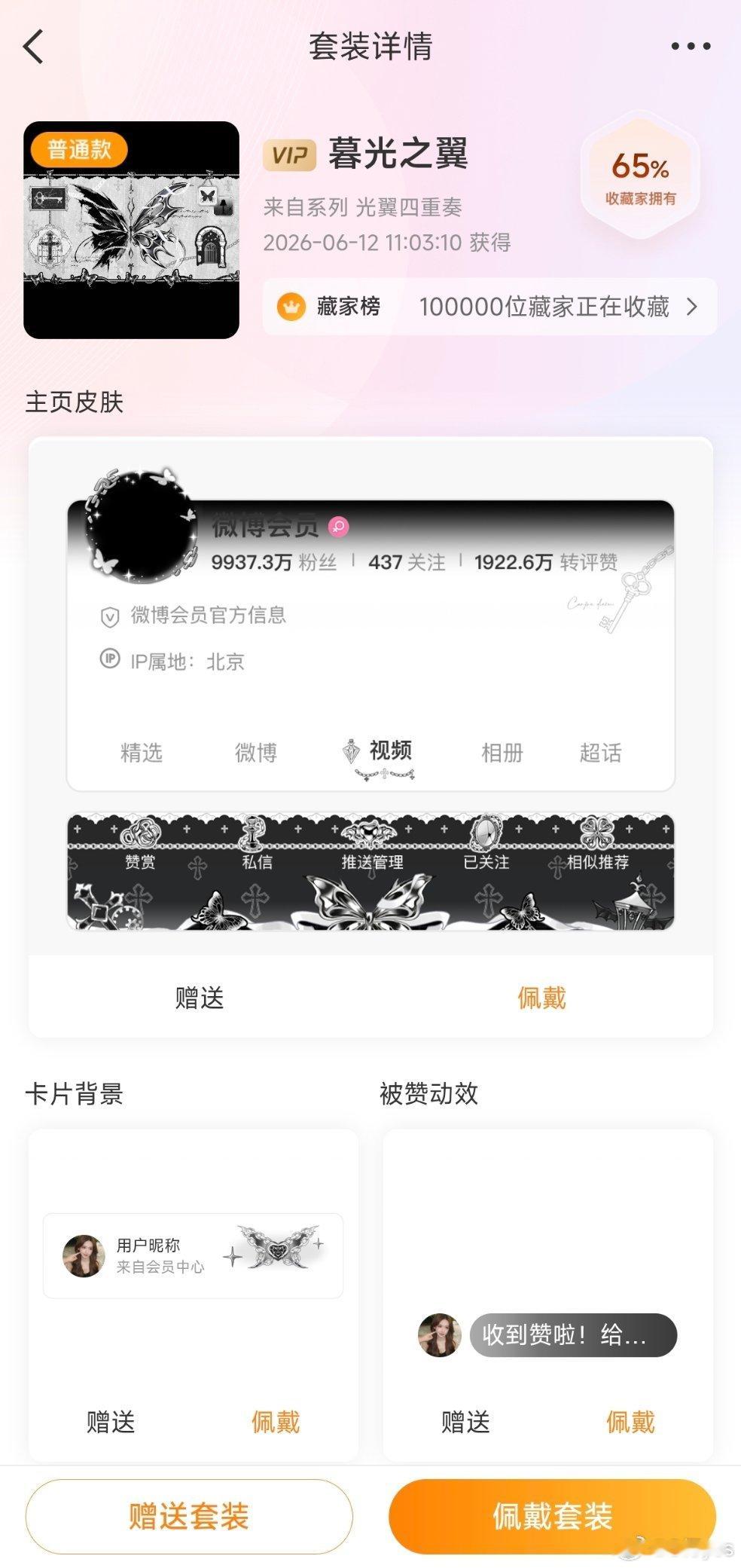 端午安康🍎抽一个光翼普，抽到没有VIP的重抽晚上12点开   抽奖详情