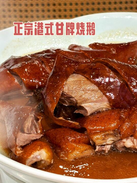 ✨天津正宗的港式餐厅｜甘牌烧鹅桑拿鱼粥！！！