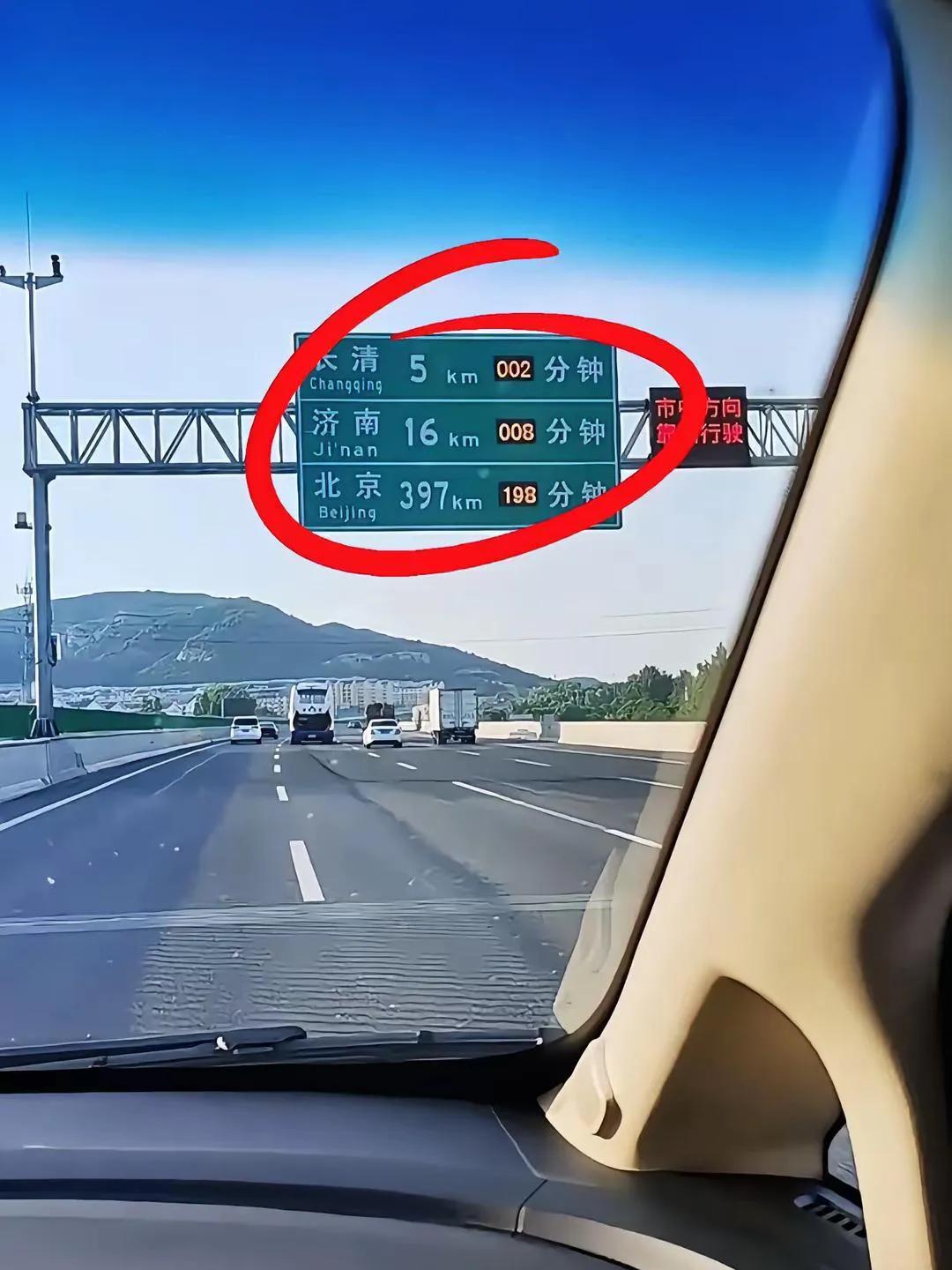 高速公路路牌已经智能到如此地步了？

保持120KM/H的速度，就是半分钟跑1K
