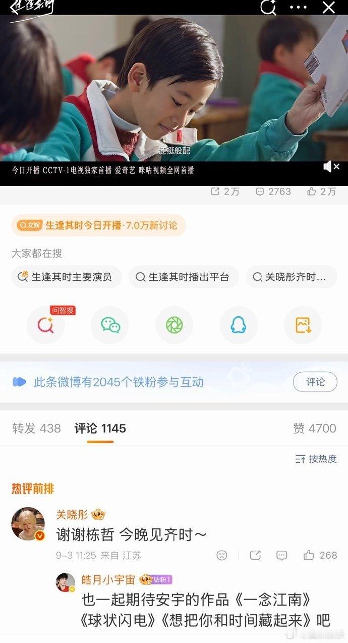 关晓彤叫王安宇栋哲关晓彤回复王安宇谢谢栋哲一个小细节引发网友共鸣。关晓彤回复王安