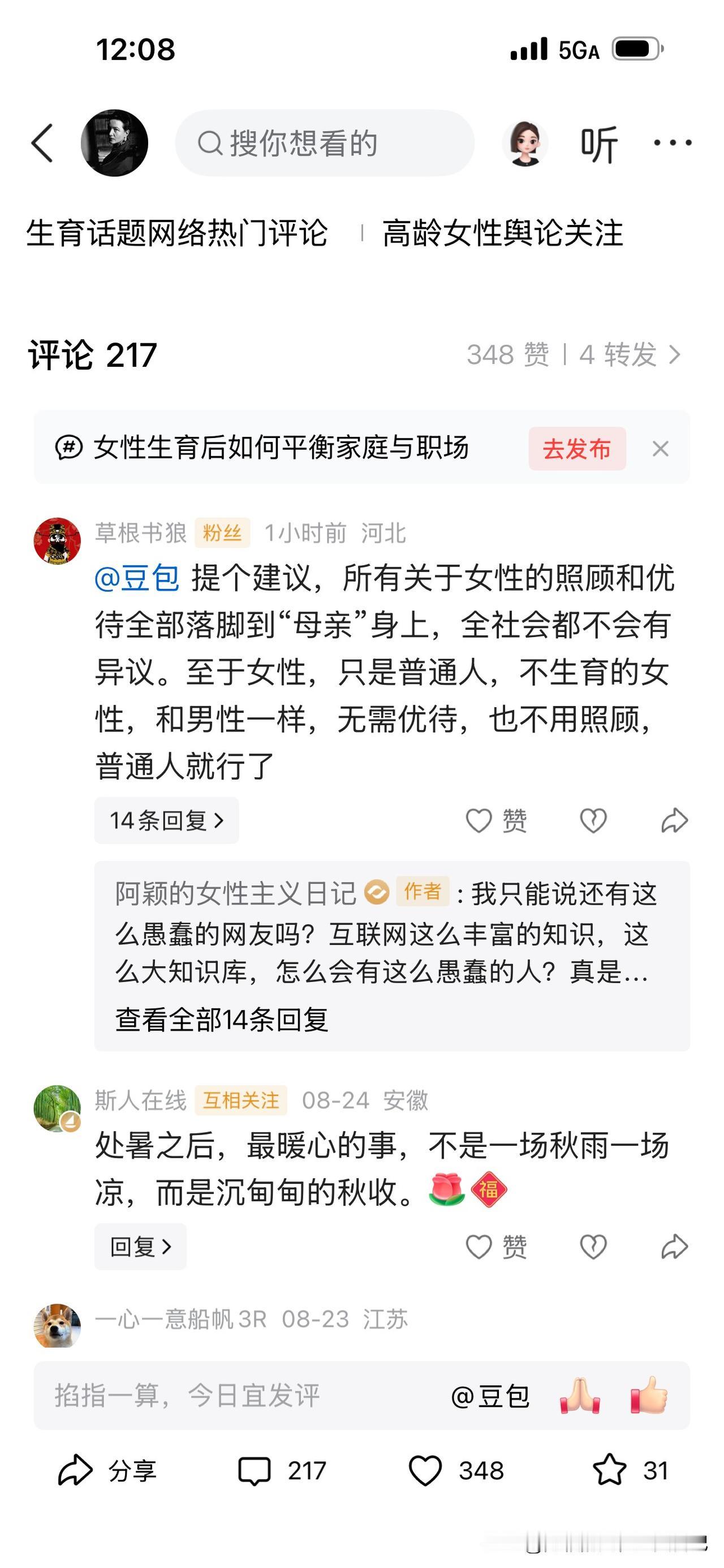 我只能说还有这么愚蠢的网友吗？互联网这么丰富的知识，这么大知识库，怎么会有这么愚