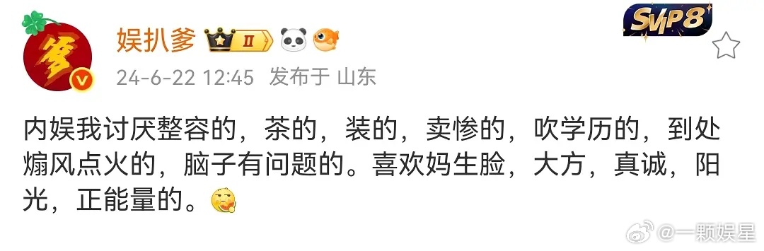 除了学历没得吹，原来扒爹点的是鹿哥哥啊