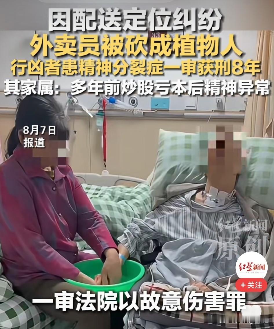 太惨了！福州，外卖员因定位不准与顾客发生口角，对方突然用钝器伤害了他，他再也没醒