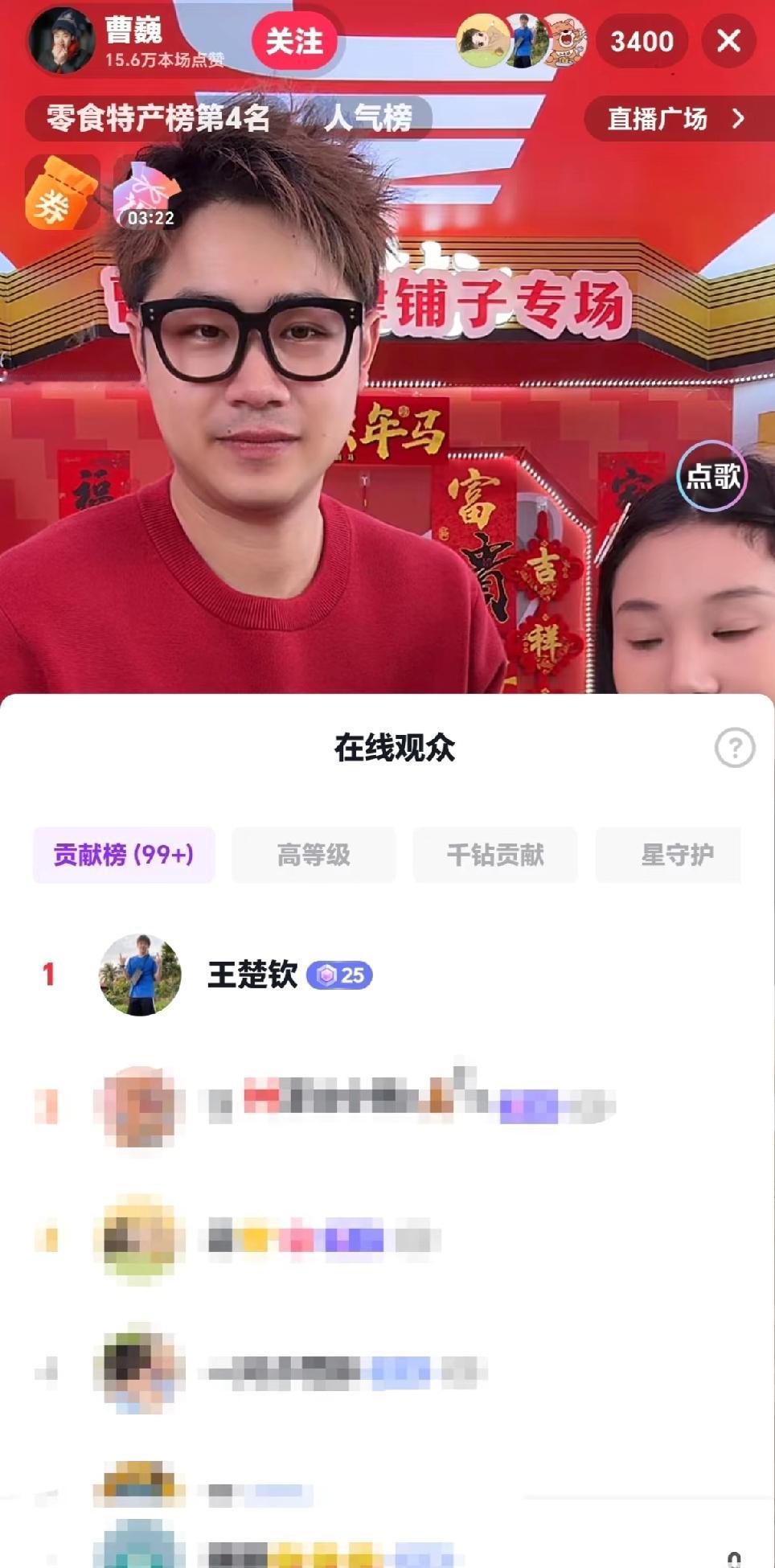 今天曹魏直播，
这人气也是刚刚的。
中间来了一位榜一大哥，
这榜一大哥嘴也是够毒