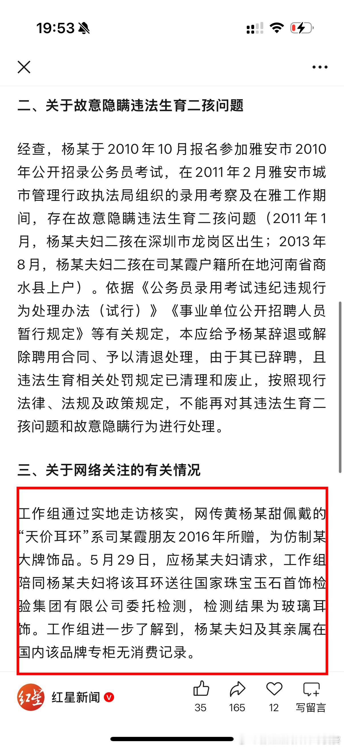 黄杨某甜有关问题最新通报所以，那个所谓祖母绿耳环是玻璃仿制品。我一开始就说了，她
