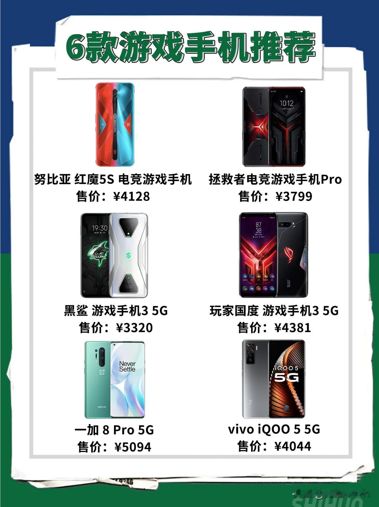 双十一选购推荐|游戏手机优选
手机游戏的热度越来越高，自然而然就产生了游戏手机，