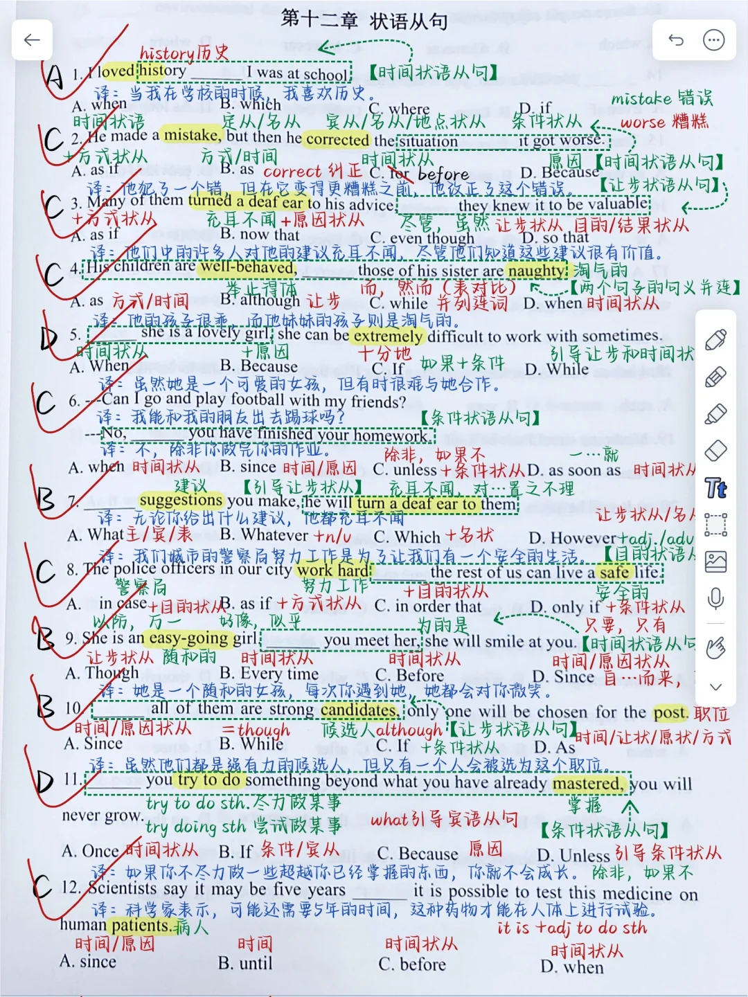 连刷三遍！3页狠狠拿捏！状语从句全对！