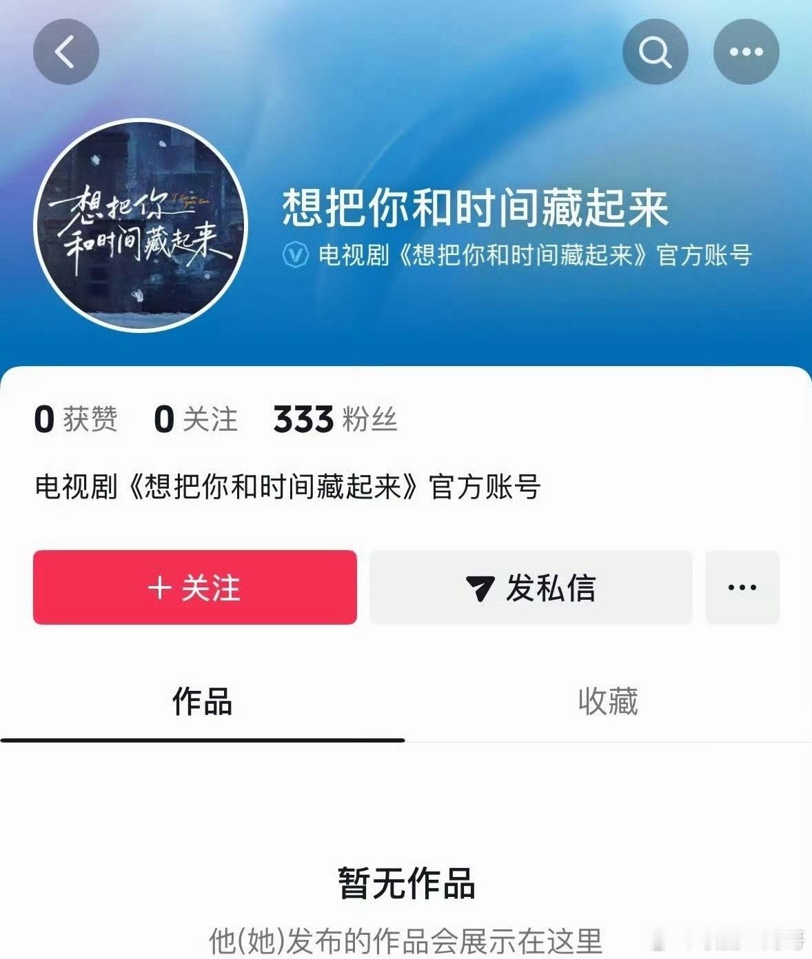 王安宇 章若楠《想把你和时间藏起来》开通痘印官号 