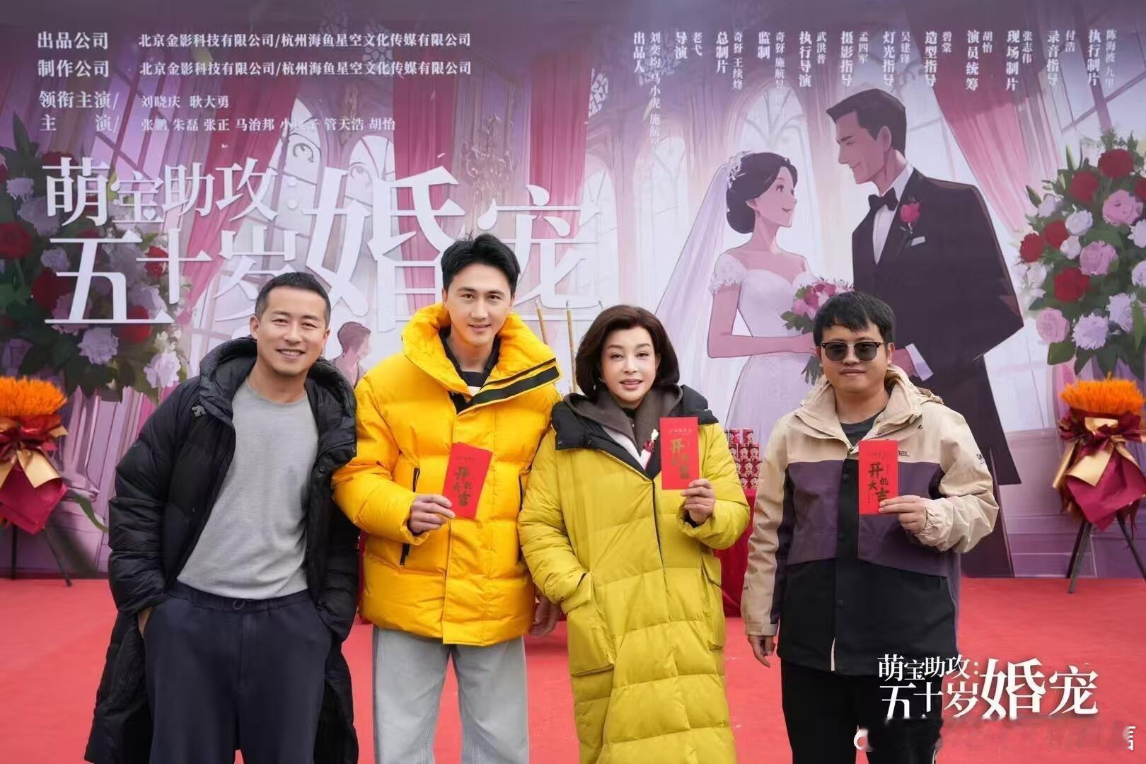 刘晓庆主演短剧开机 这是庆丫头和她的男主角吗 