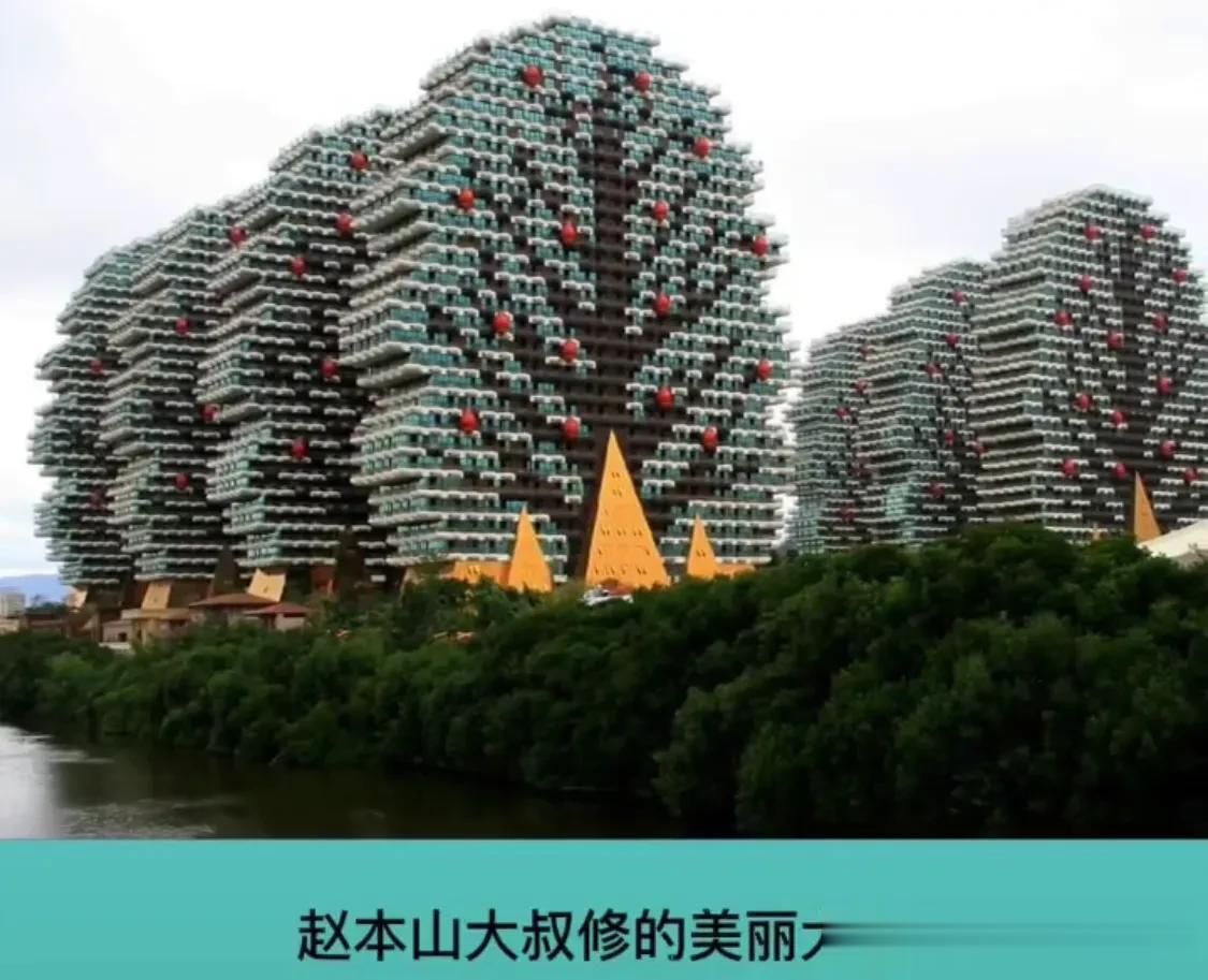 赵本山大叔修的美丽大树百亿酒店荒废了，接近破产边缘[流泪][流泪][流泪]别的不