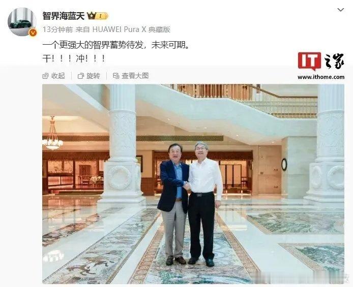 10月17日，华为创始人任正非与奇瑞汽车董事长尹同跃举行会晤，双方就共同打造的智
