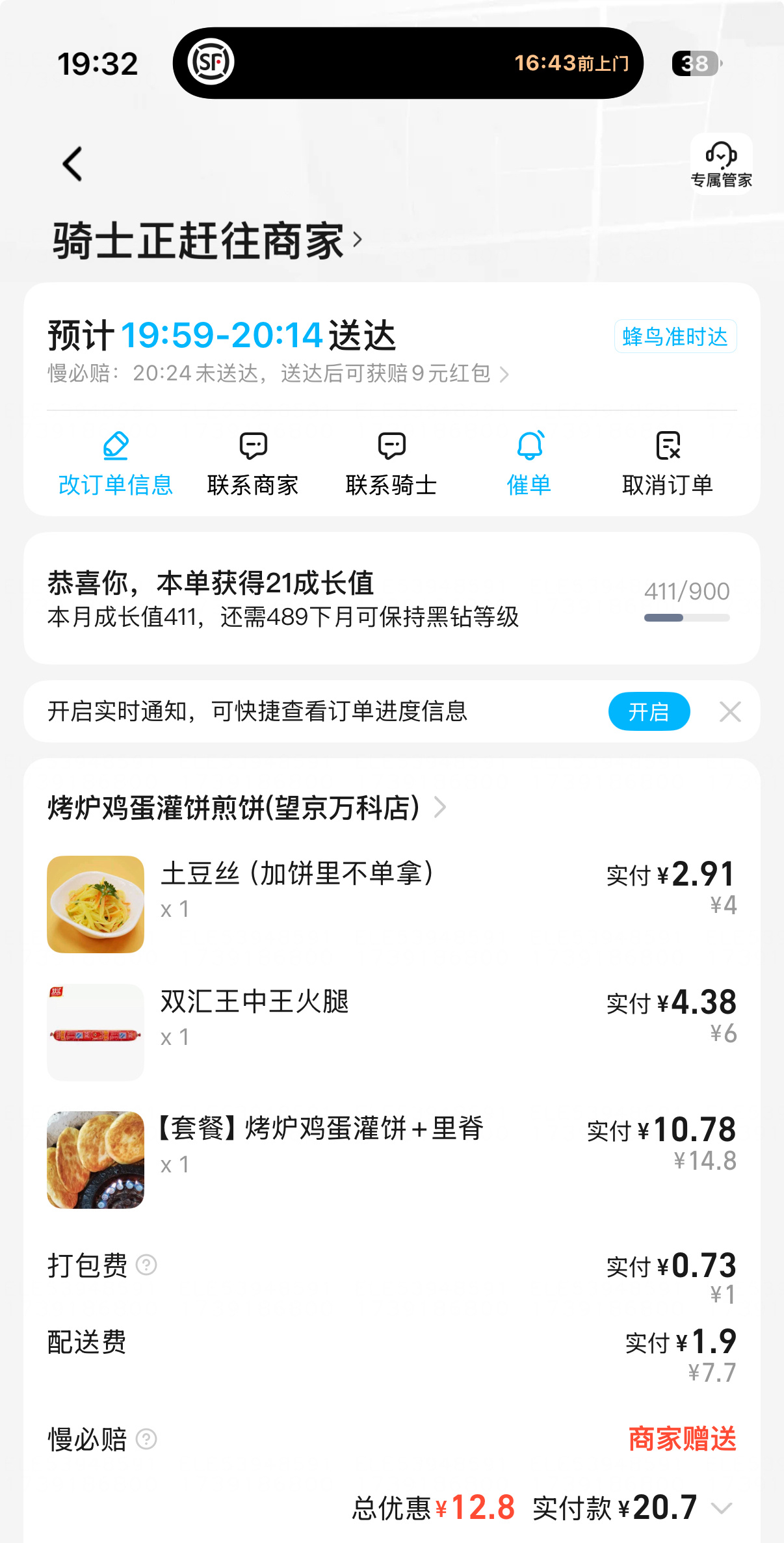 你们会有某个时刻特别馋某种食物的情况吗？不吃就会有情绪就要闹脾气的那种[允悲][