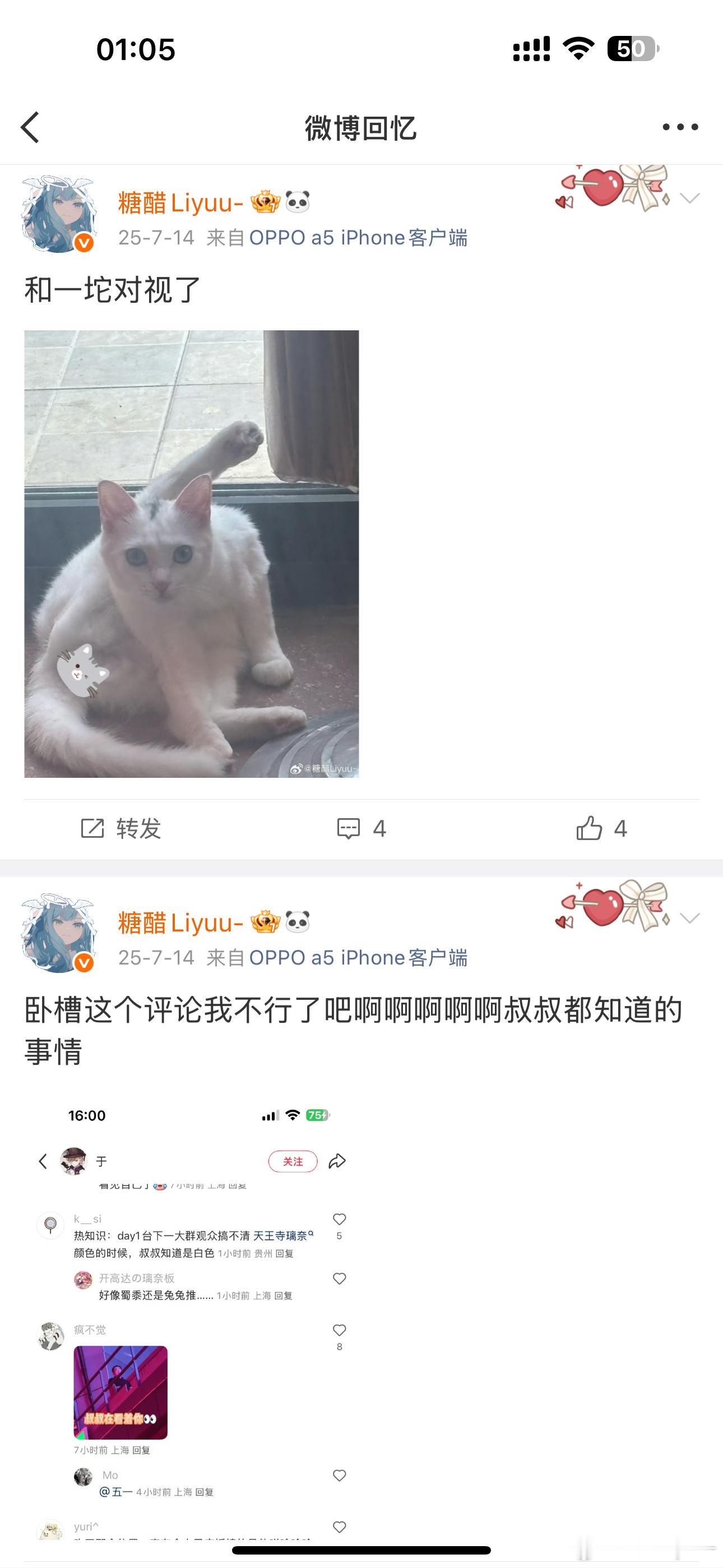 致力于给一坨出神图 