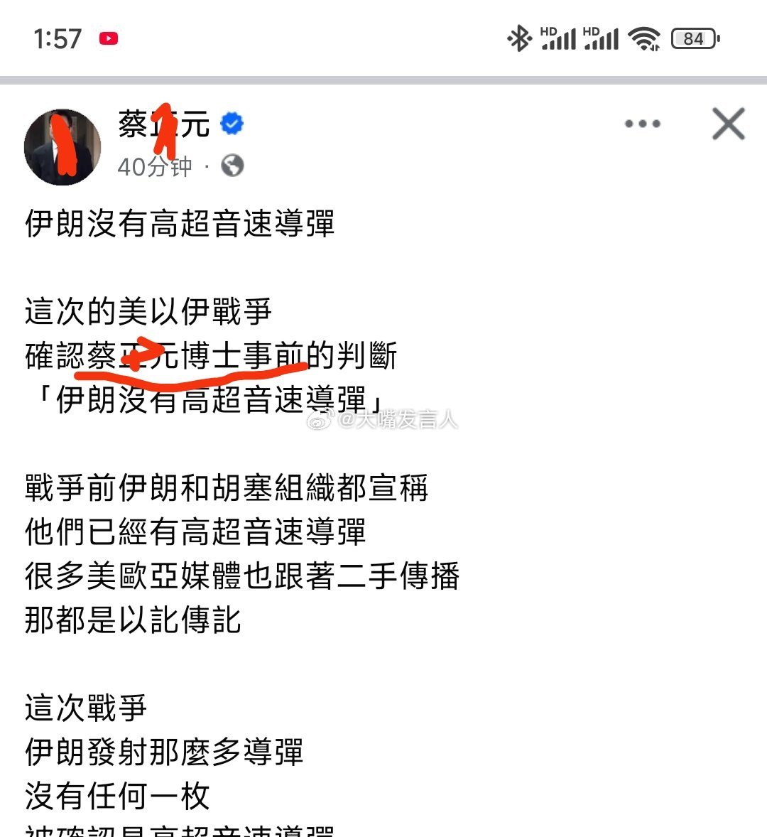 台北专家发言，喜欢把自己在大陆以台生身份获得的博士学位带上，生怕别人不知道热点观