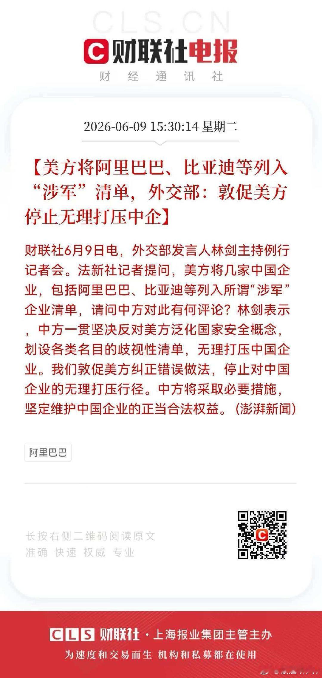 军标那件事瞒不住了，美利坚官方认证比亚迪