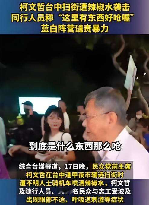 新北市长侯友宜发表声明，

4月21日，针对柯文哲17日晚间在夜市扫街遭喷辣椒水