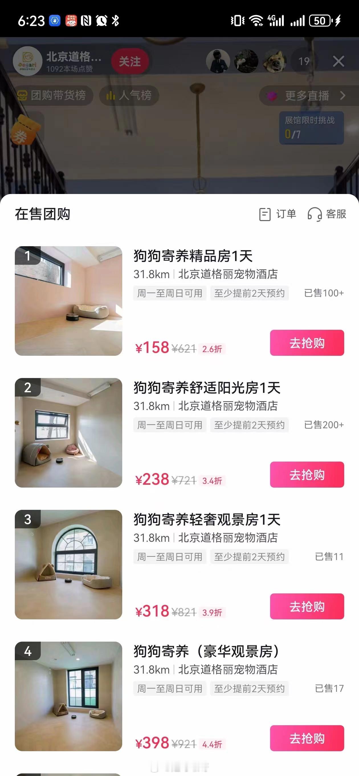 二级狗：这跟我出差标准差不多…… ​​​