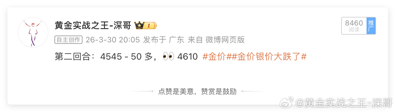 行情走过你才知道我策略精准，利润错过你才明白我的实力！黄金回落4545 - 50