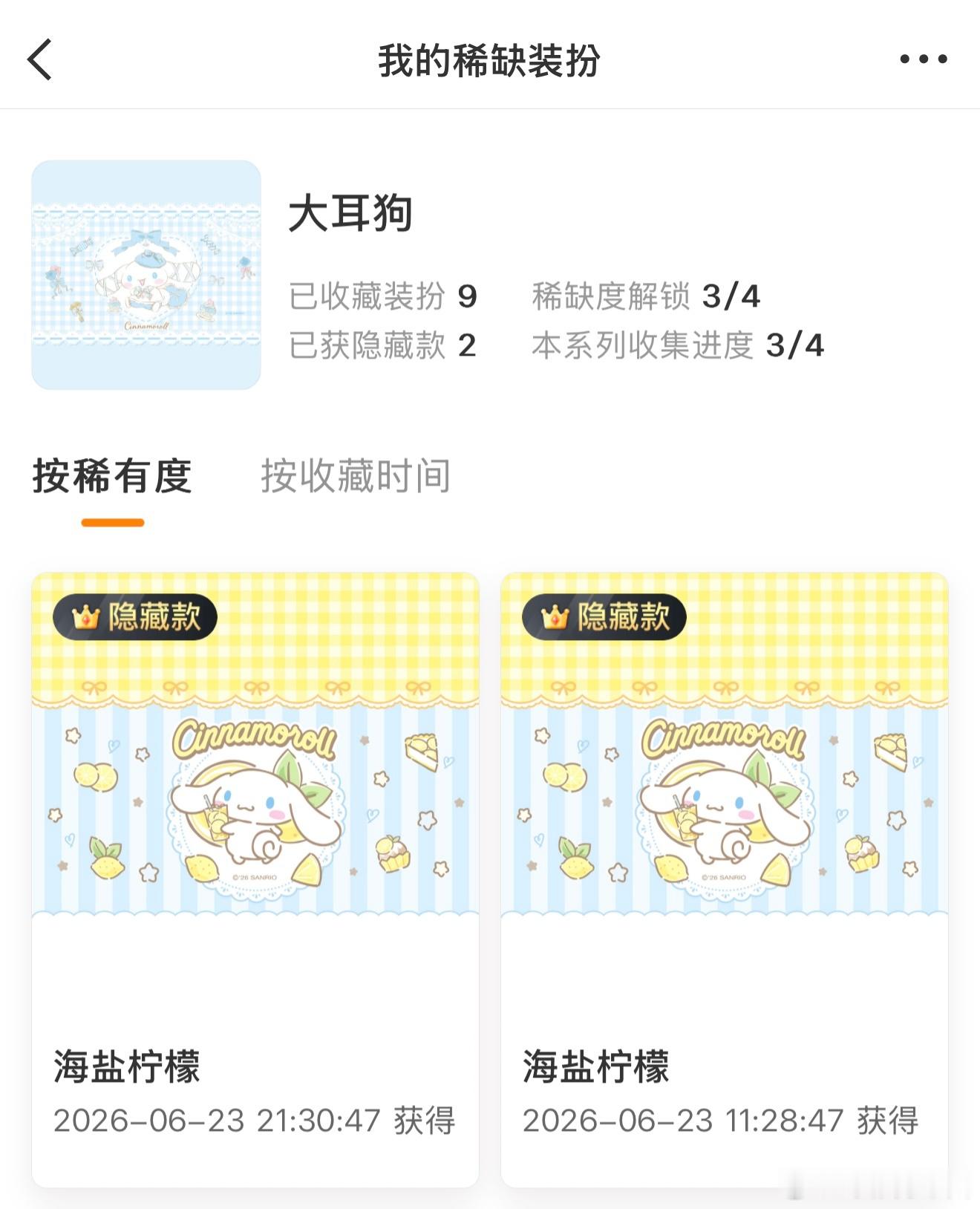 哦豁 