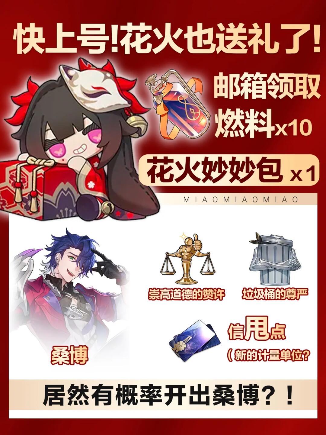 米哈游又整活了！大家都开出什么好东西了？