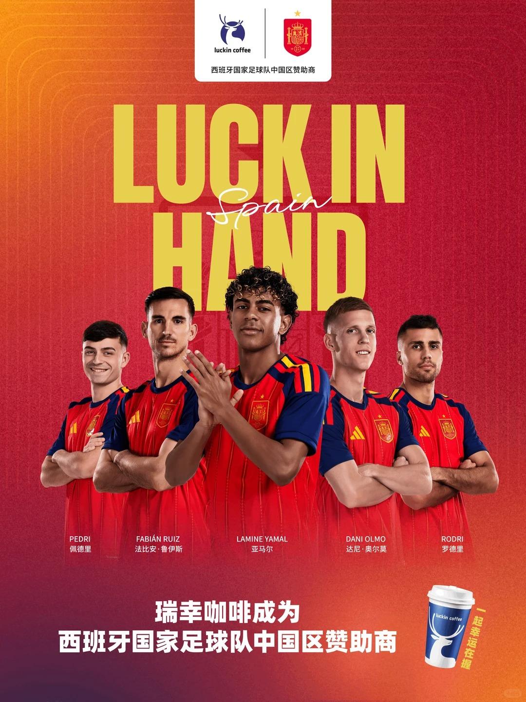 2026年美加墨世界杯决赛
瑞幸 vs 库迪！