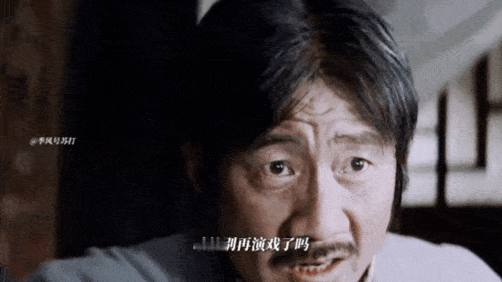 胡军刘佩琦倪大红飙戏喜欢看一些老戏骨飙戏，胡军刘佩琦倪大红这一段真的诚邀所有人来