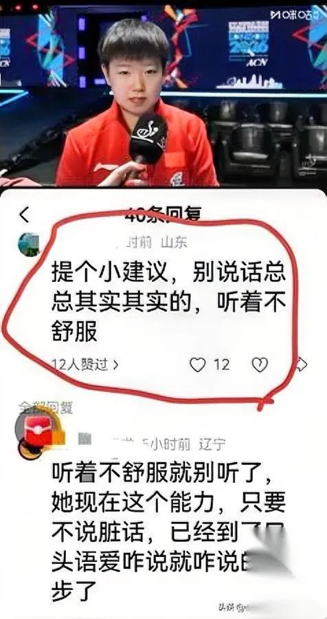 有人给莎莎提建议

说她总爱说“其实”

评论区的反应我真的没想到

好多网友都