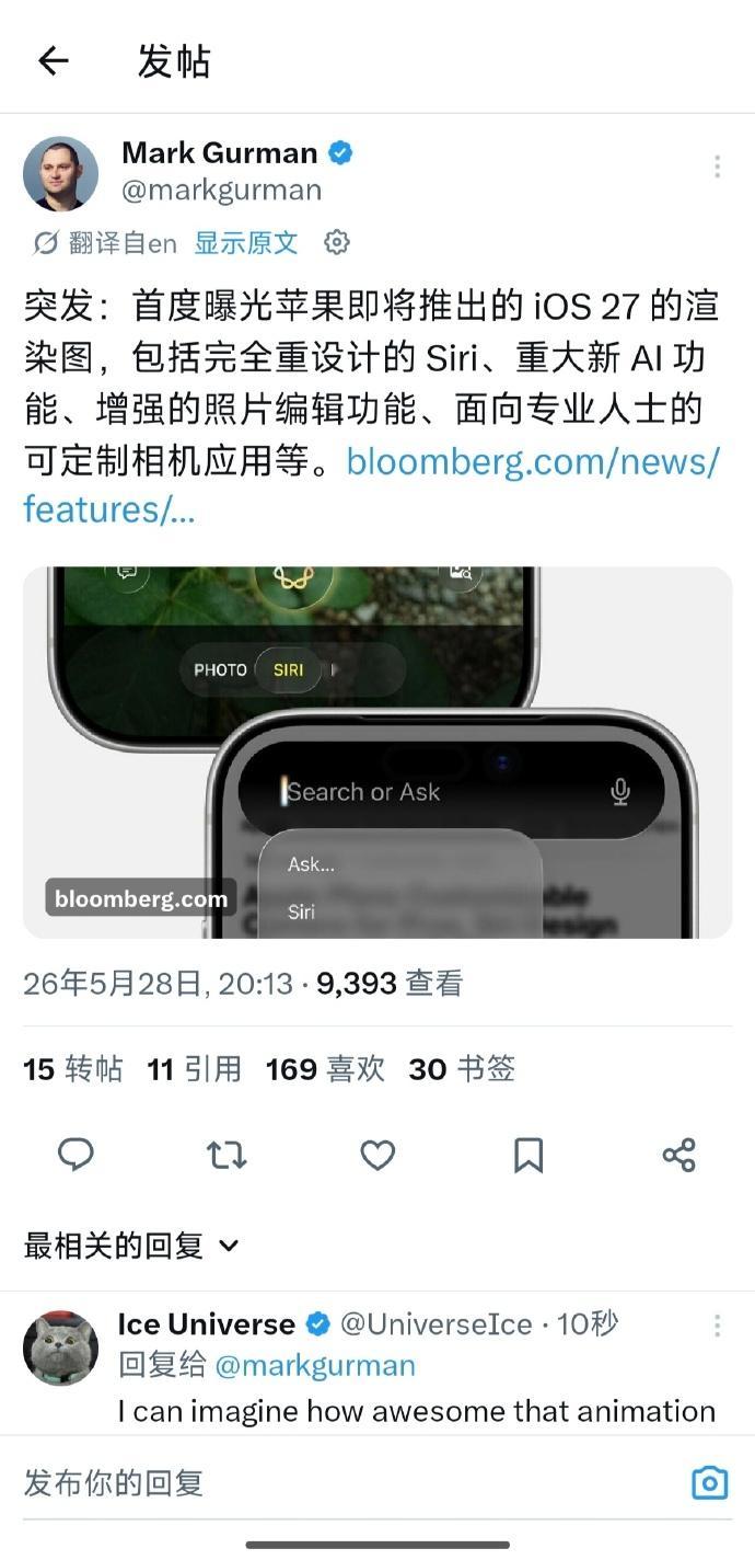 iOS27全新Siri界面曝光iOS 27 Siri 界面大改，灵动岛直接当入口