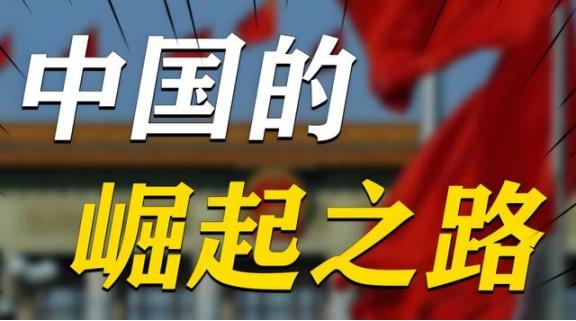 “芯片不如美国，机床不如日本，汽车不如德国，电视不如韩国，飞机不如法国，奢侈品不