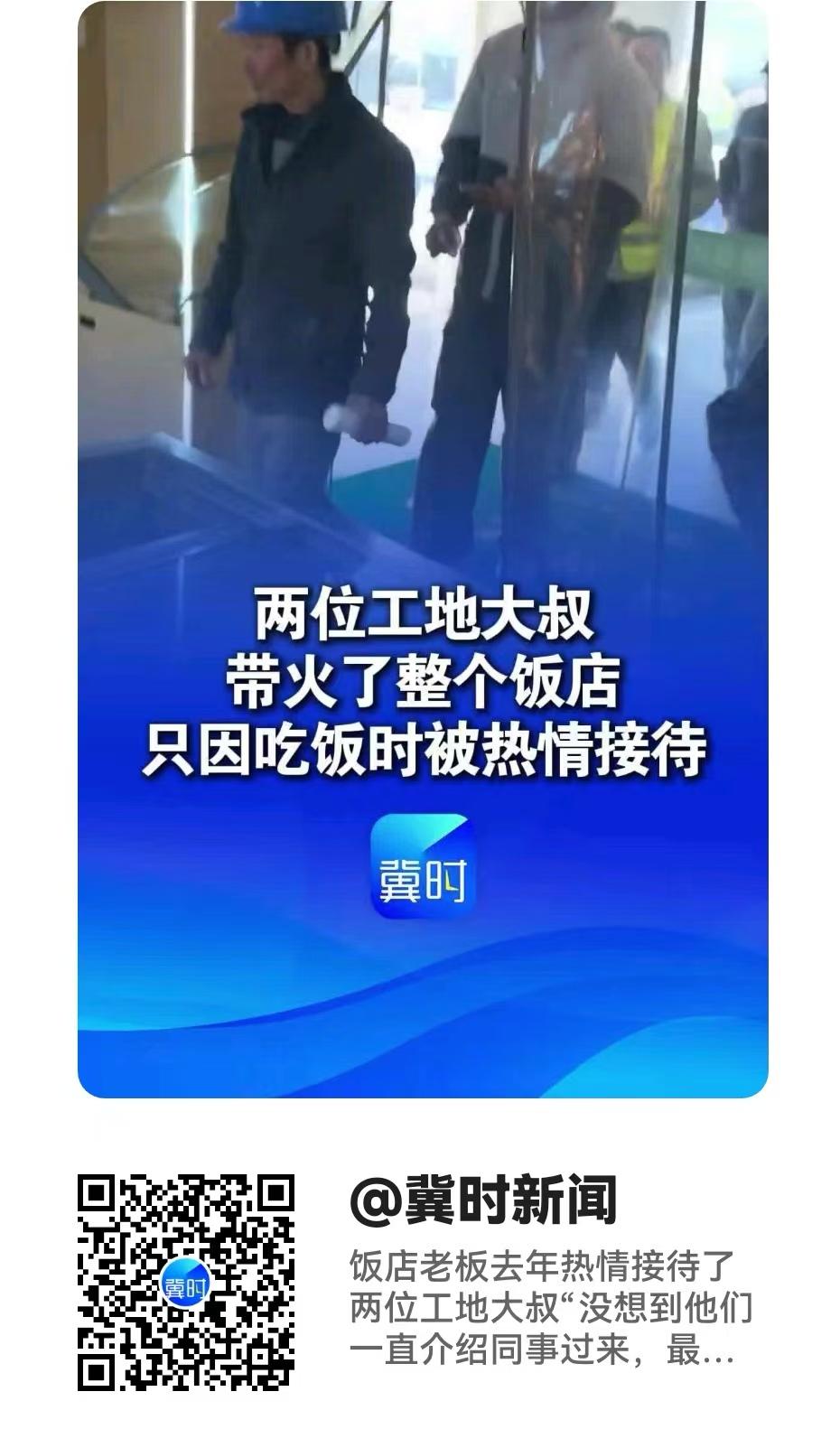 江苏，一餐厅里坐的全是白领，两位大叔不好意思进来，老板娘热情地邀请了他们。第二天