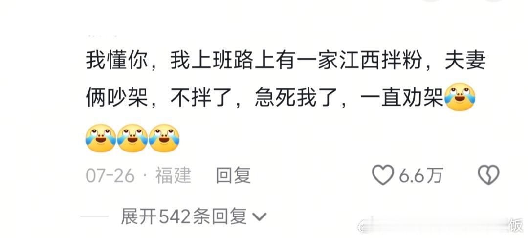 没吃到想吃的真的会哭 ​​​