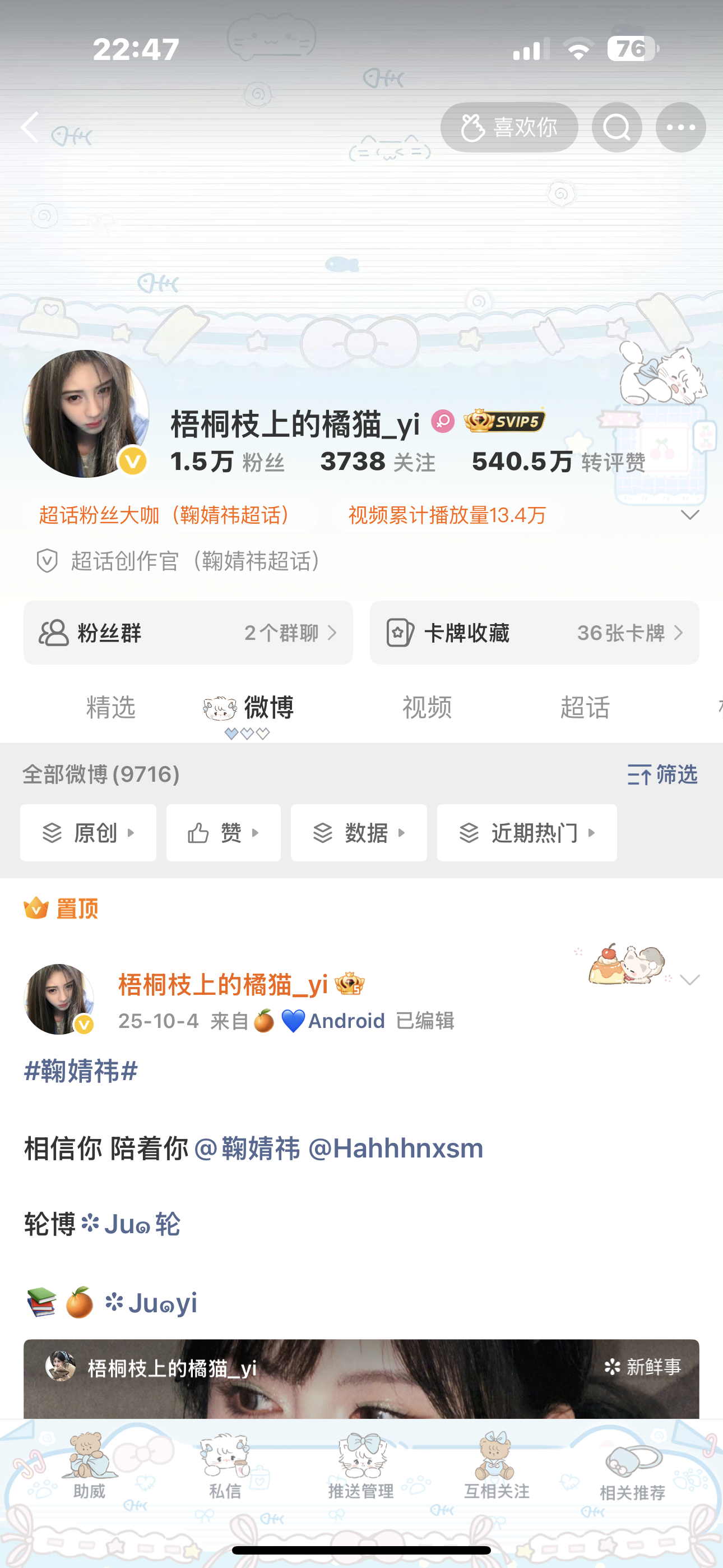 晚安哦 大家早点睡😴 