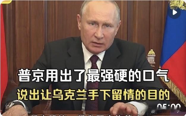 。这一态度的转变并非一时的情绪宣泄，而是战场态势、国内政治、经济压力以及外交博弈