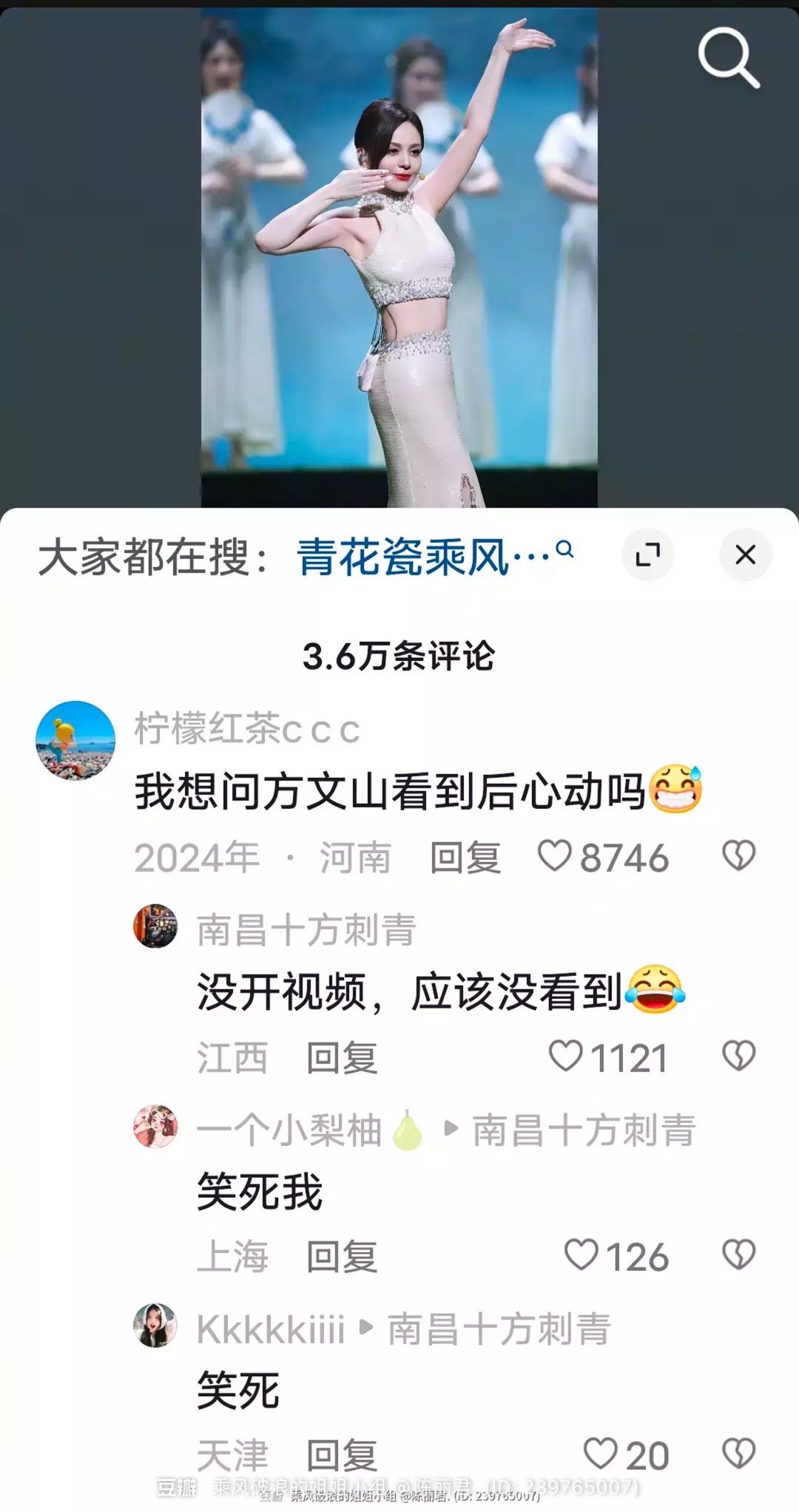 雪姨方文山这个是什么梗？有人知道吗 ​​​